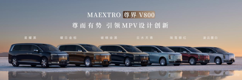 ����絥Ʒ�����ʱ���콢MPV��ʽ����������չ�����ѵ������ۼ�76.6��Ԫ��764.png